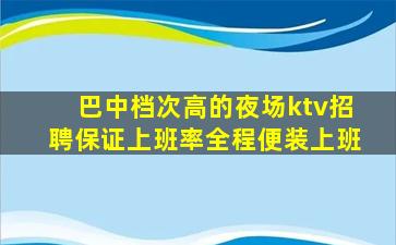 泰州酒吧招聘