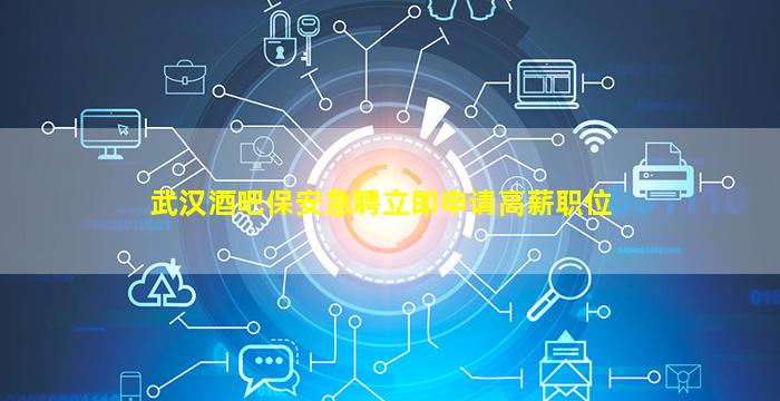 柳州夜总会招聘